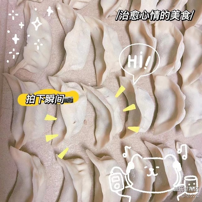 【凌冬將至】 包點(diǎn)小餛飩餃子