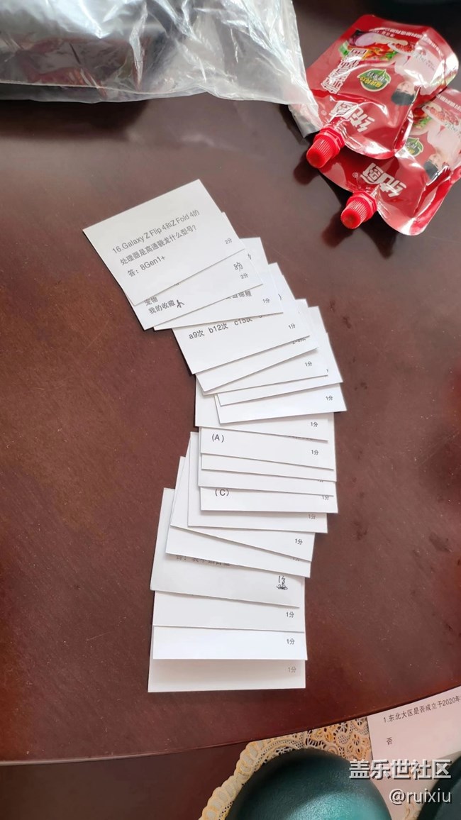 “折”學之旅回顧貼上