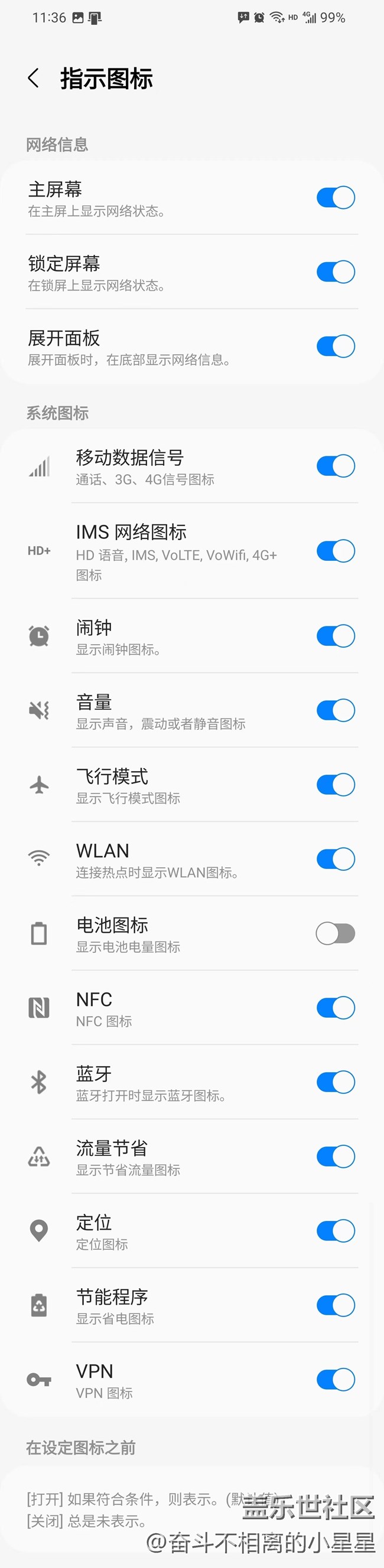 【玩機(jī)技巧分享】探索Good Lock，解鎖新體驗(yàn)