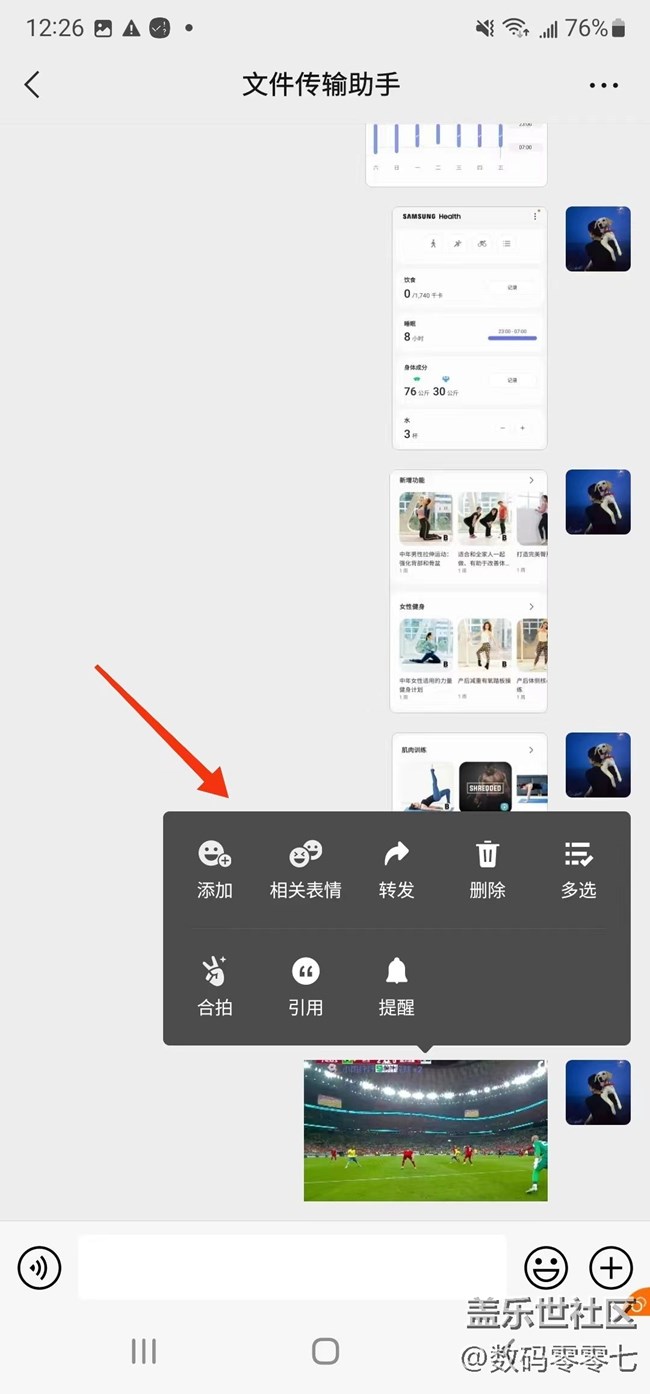 用三星Spen制作微信表情包，這個功能太有趣了