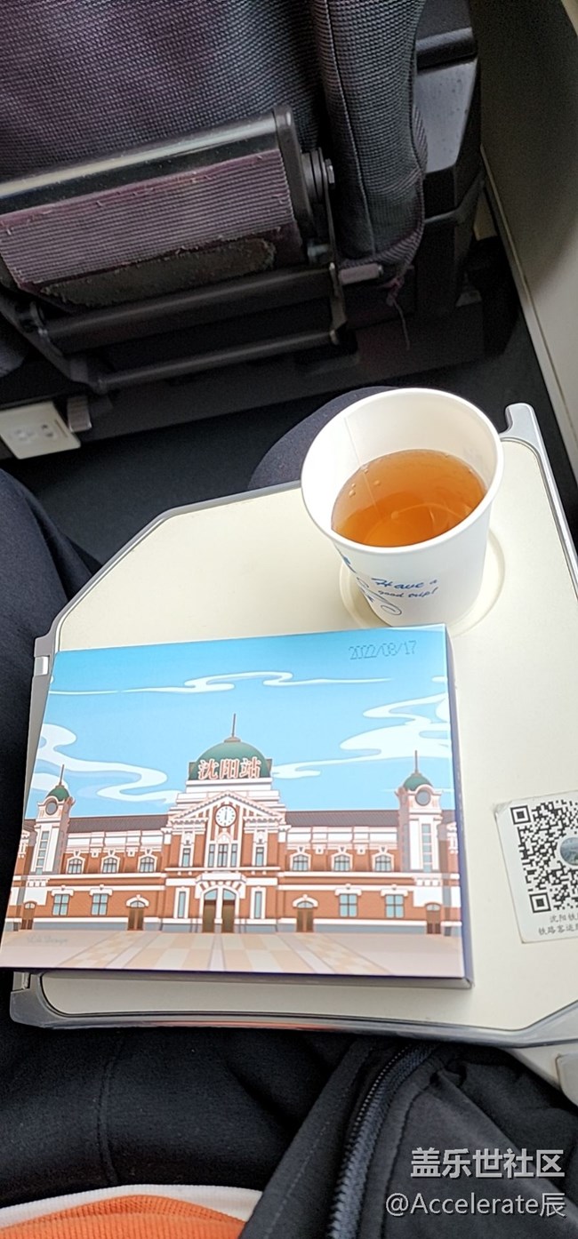 東北大區(qū)首次線下活動(dòng)“折”學(xué)之旅葫蘆島興城游記~（上）