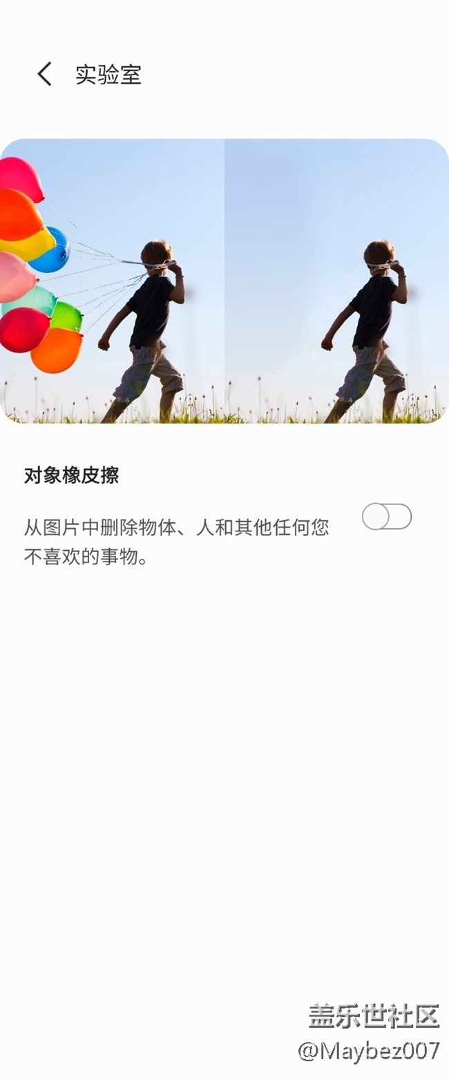 大家用過對象橡皮擦嗎，還不錯