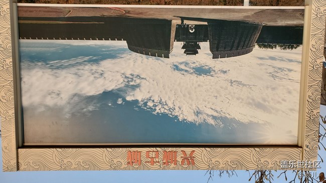 東北大區(qū)線下活動“折”學之旅-葫蘆島興城之行回顧~（上）