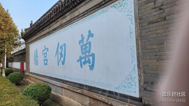 東北大區(qū)首次線下活動“折”學(xué)之旅葫蘆島興城游記~（中）