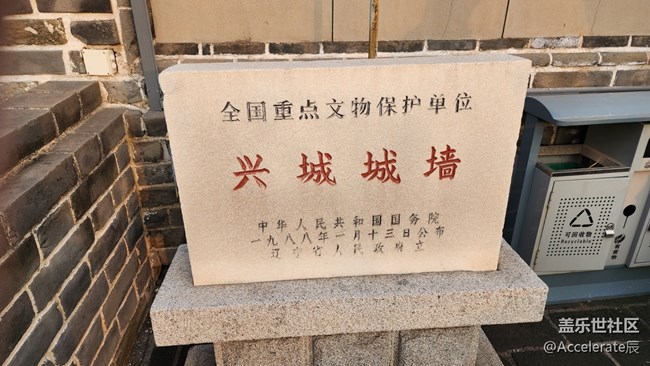 東北大區(qū)首次線下活動“折”學(xué)之旅葫蘆島興城游記~（中）