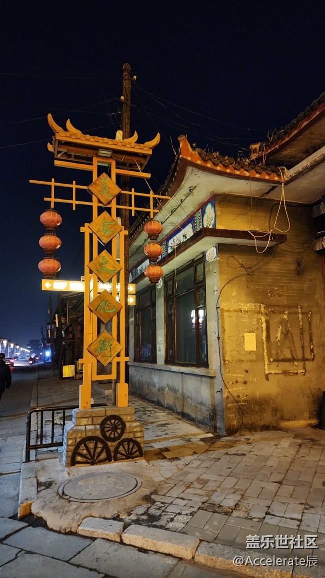 東北大區(qū)首次線下活動“折”學(xué)之旅葫蘆島興城游記~（中）