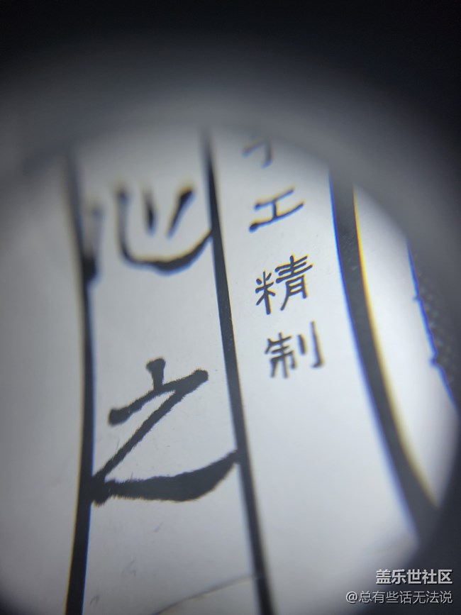 【鏡中景】放大鏡中景