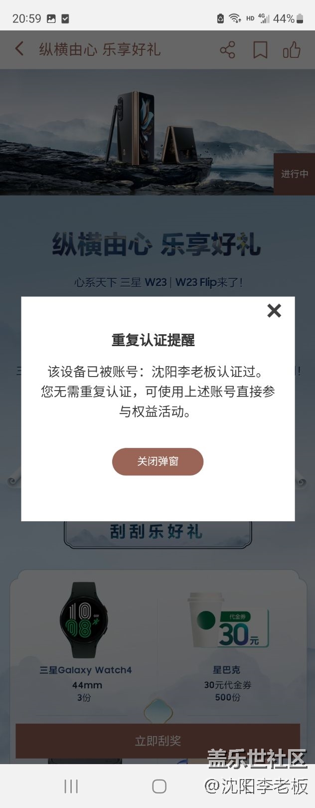 老是重復(fù)認(rèn)證