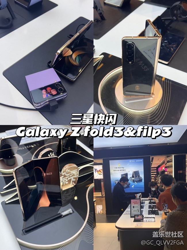 【三星W23系列快閃店打卡】南昌三星快閃新品太贊了