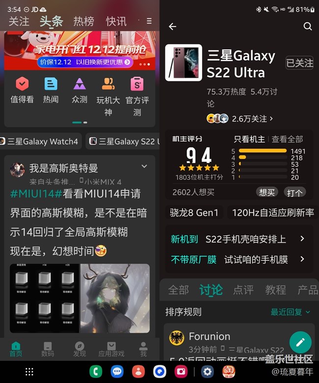 不客觀，真體驗——三星蓋樂世zfold4深度測評