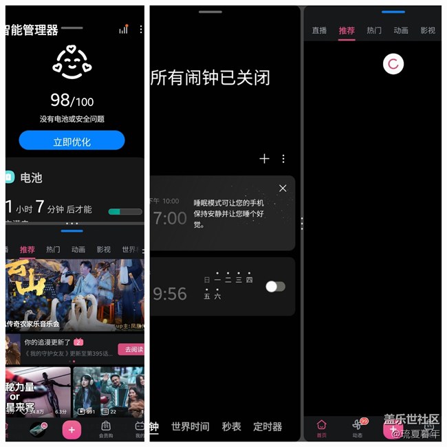 不客觀，真體驗——三星蓋樂世zfold4深度測評