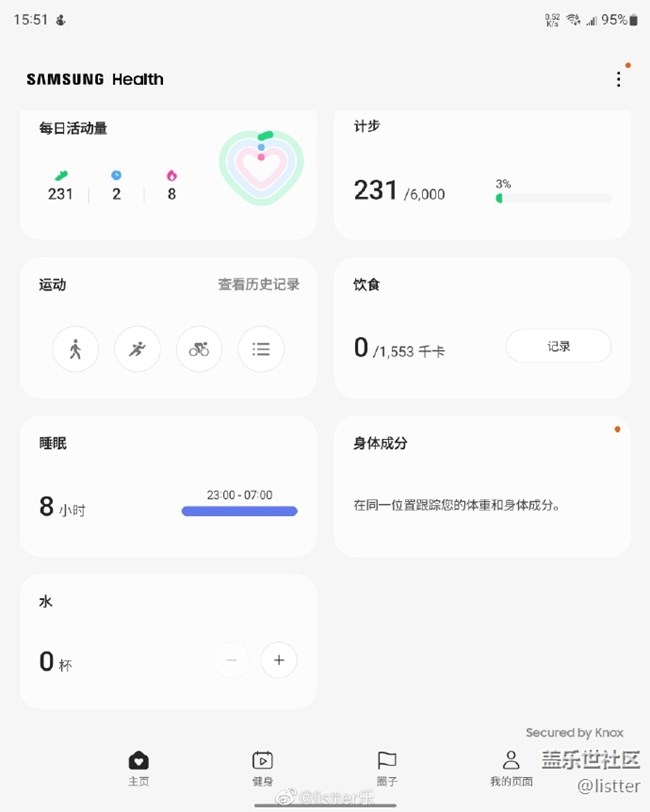 三星健康app小測(cè)評(píng)