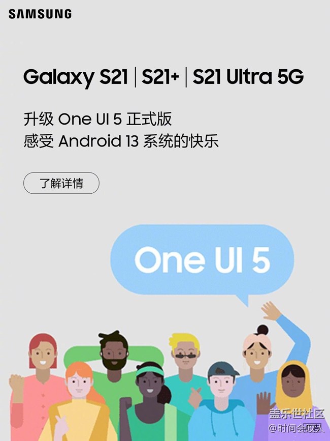 【分享】國行三星S21系列今日推送One UI 5正式版