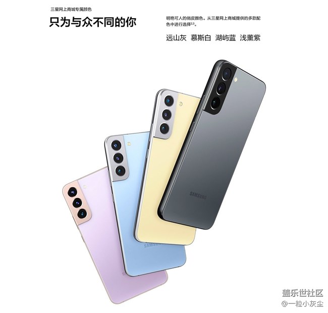 【新機體驗分享】我的S22遠山灰