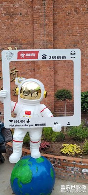 宇航員來(lái)了