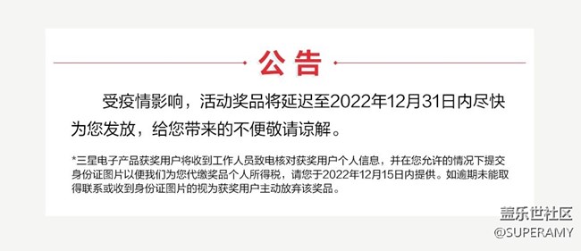 11.11禮遇天貓購機獲獎名單