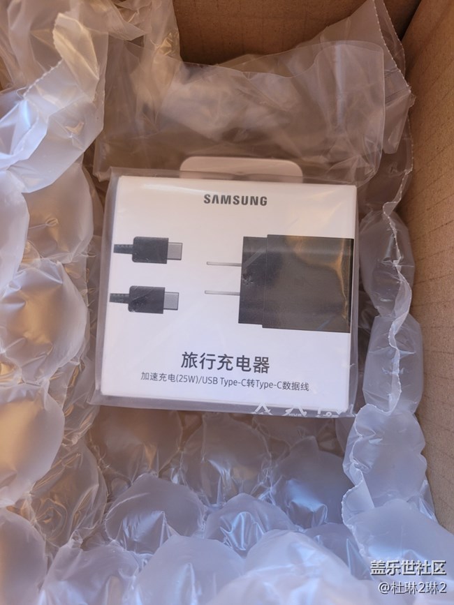 【我的三星手機搭配】25w充電器