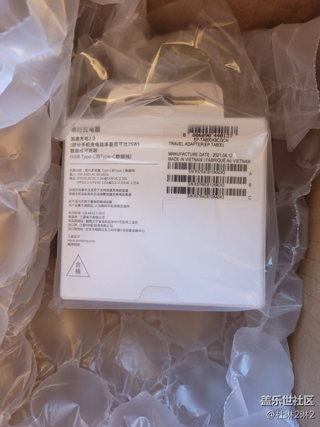 【我的三星手機搭配】25w充電器