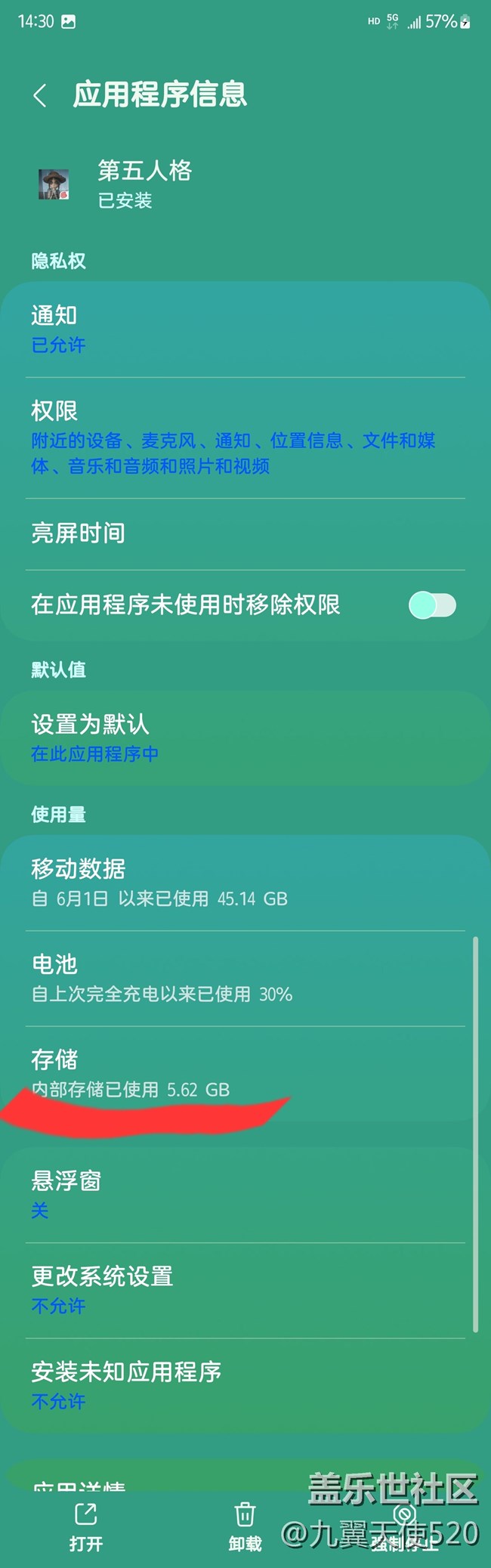 【玩機技巧分享】幾個簡單的小技巧分享