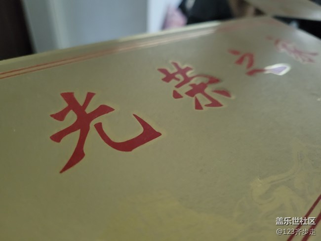 【鏡中景】光輝的景色