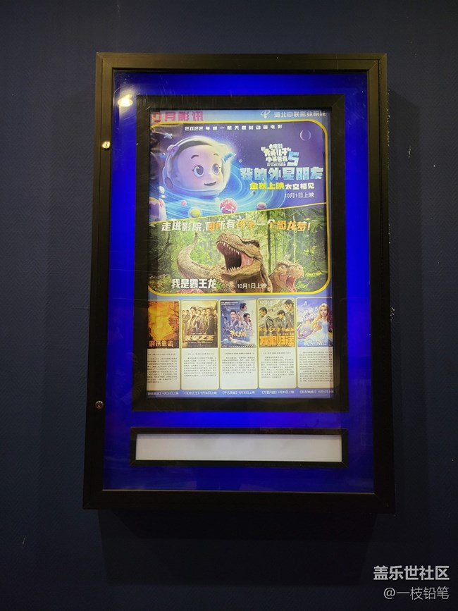 【鏡中景】玻璃中的海報