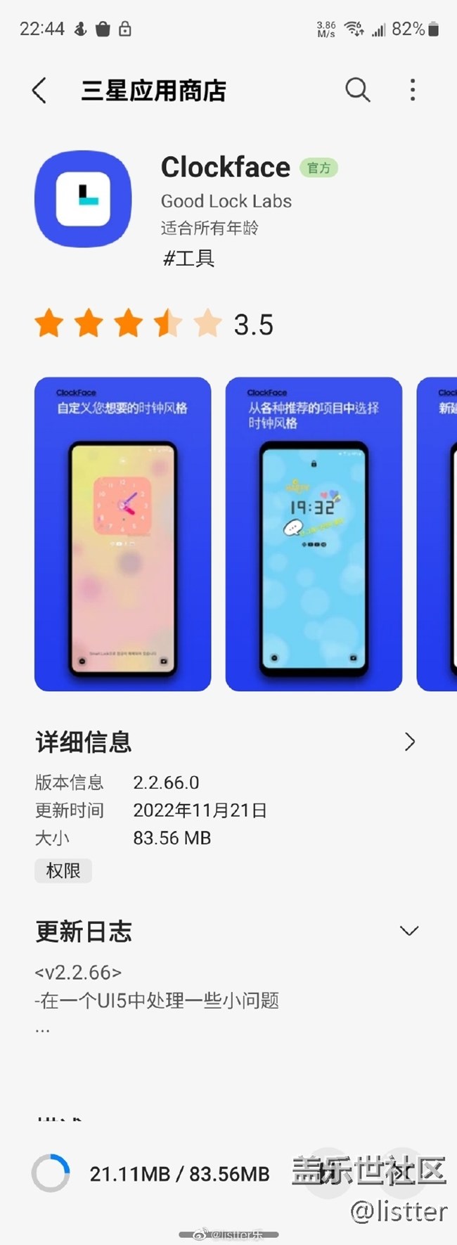 看慣了手機(jī)的息屏?xí)r鐘沒有?