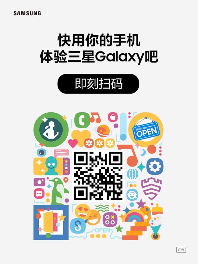 快来体验Samsung Galaxy吧! 快来体验Samsung Galaxy吧!