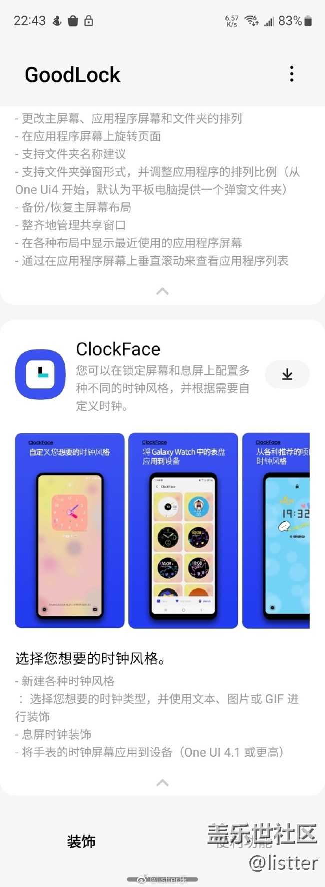 看慣了手機(jī)的息屏?xí)r鐘沒有?