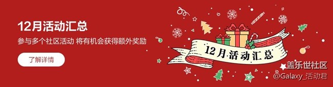 12月活動匯總頁面規(guī)則 12月活動匯總頁面規(guī)則