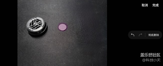 【對象橡皮擦】