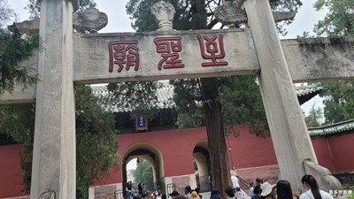 孔府孔廟(一)