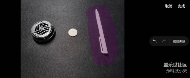 【對象橡皮擦】