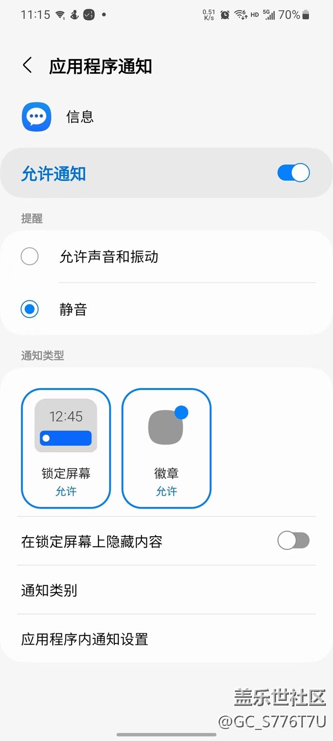 短信沒(méi)有彈窗了，大家怎么解決的