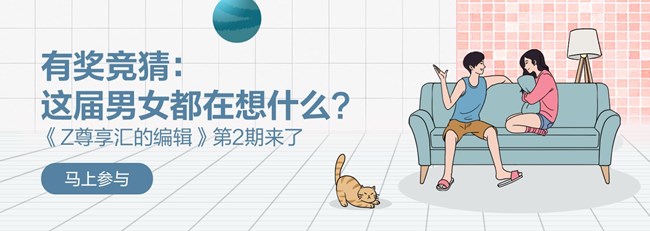 尊享匯-Z生活 獲獎(jiǎng)結(jié)果公布帖