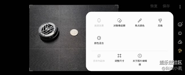 【對象橡皮擦】