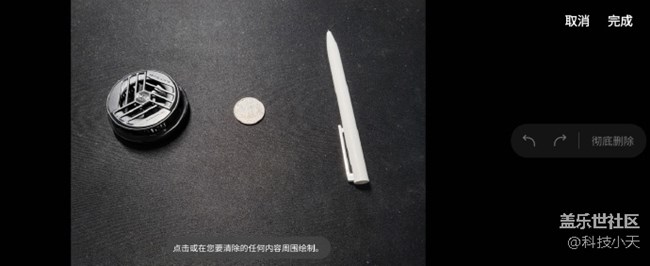 【對象橡皮擦】