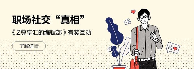 社交真相篇 首頁(yè)banner_app_1440x512.jpg