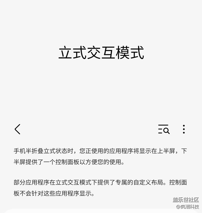 折疊屏的優(yōu)點僅僅是體積小了？看過這個應用小竅門之后再說吧