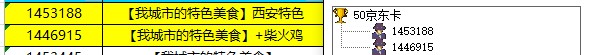 已開獎【美食九月第四期】我城市的特色美食 批注 2022-12-02 151159.jpg