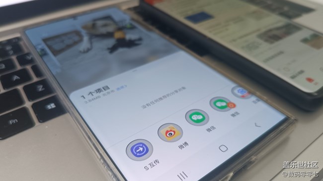 如何用手機傳輸超大文件？可以試試三星手機的S互傳功能