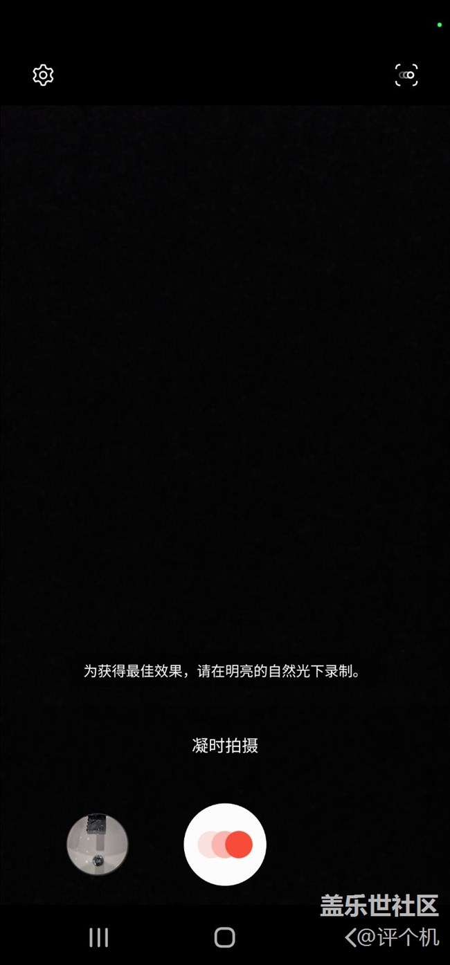 三星S22Ultra 凝視拍攝功能