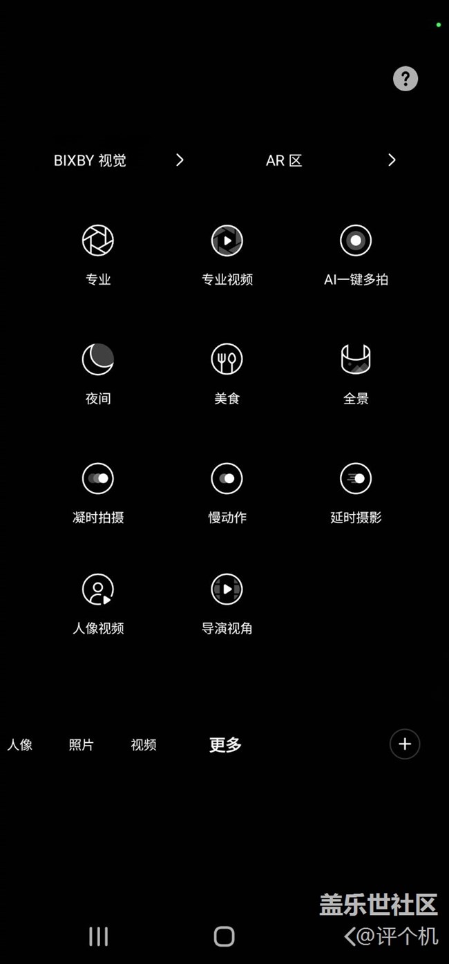 三星S22Ultra 凝視拍攝功能