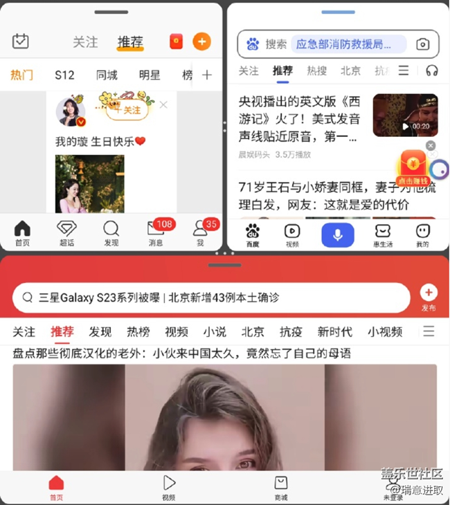 三星Galaxy Z Fold3 支持了手機(jī)分屏，體驗(yàn)不錯(cuò)！