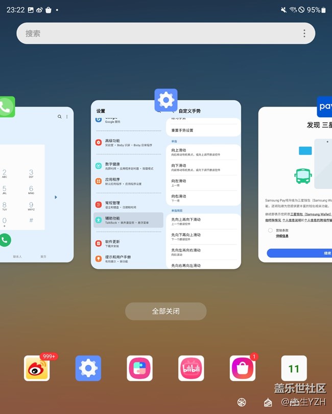 Fold3上了一個新功能-RAM Plua