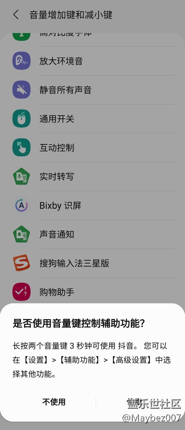 三星 Galaxy Z Flip3 的輔助功能真人性化 三星 Galaxy Z Flip3 的輔助功能真人性化