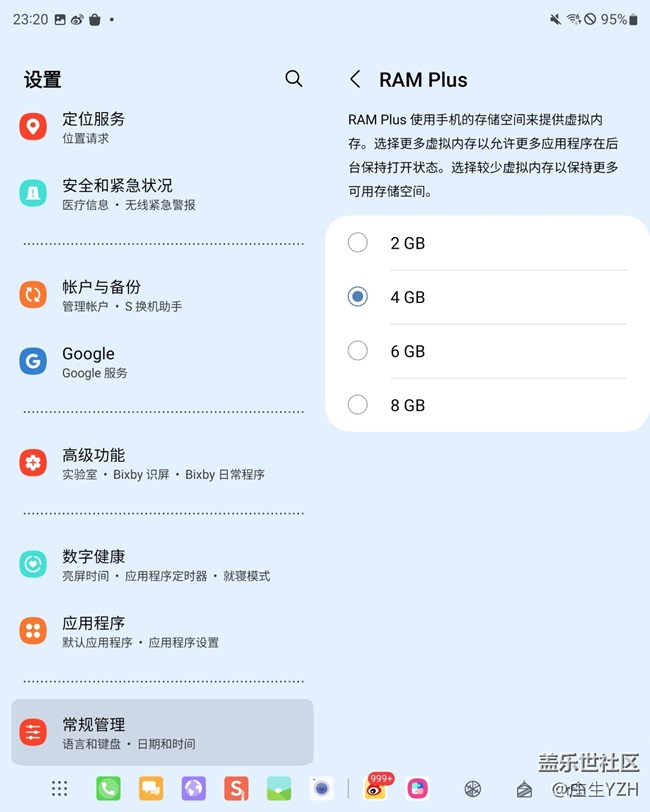 Fold3上了一個新功能-RAM Plua