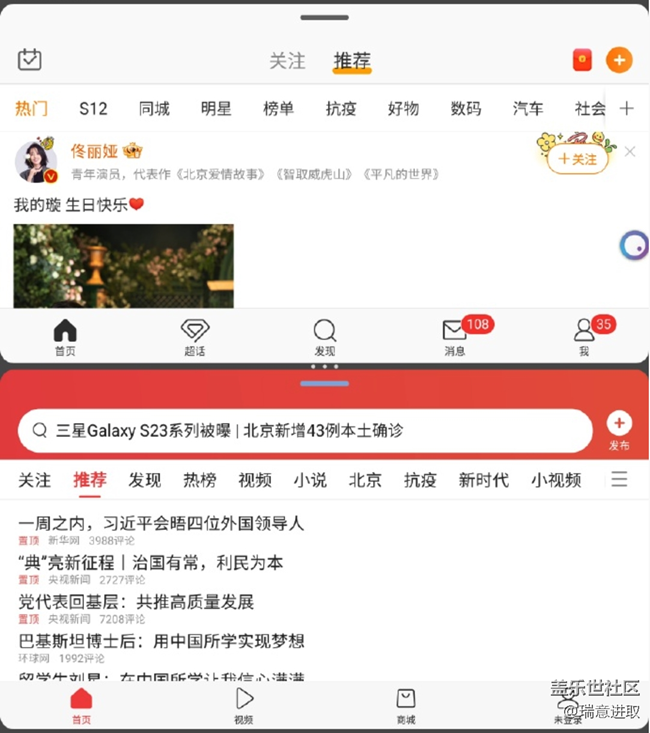 三星Galaxy Z Fold3 支持了手機(jī)分屏，體驗(yàn)不錯(cuò)！