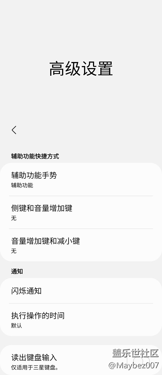 三星 Galaxy Z Flip3 的輔助功能真人性化 三星 Galaxy Z Flip3 的輔助功能真人性化