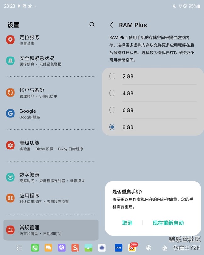 Fold3上了一個新功能-RAM Plua