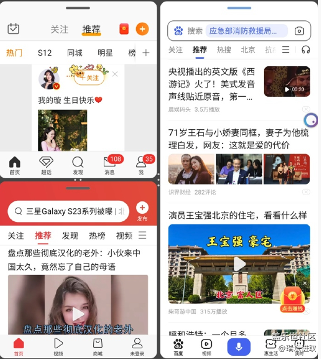 三星Galaxy Z Fold3 支持了手機(jī)分屏，體驗(yàn)不錯(cuò)！